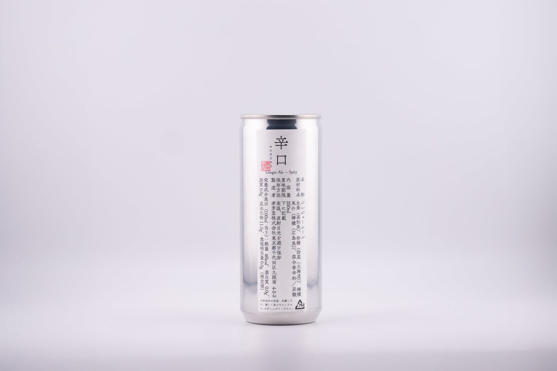 “缶の中で時を刻む”ジンジャーエール発売