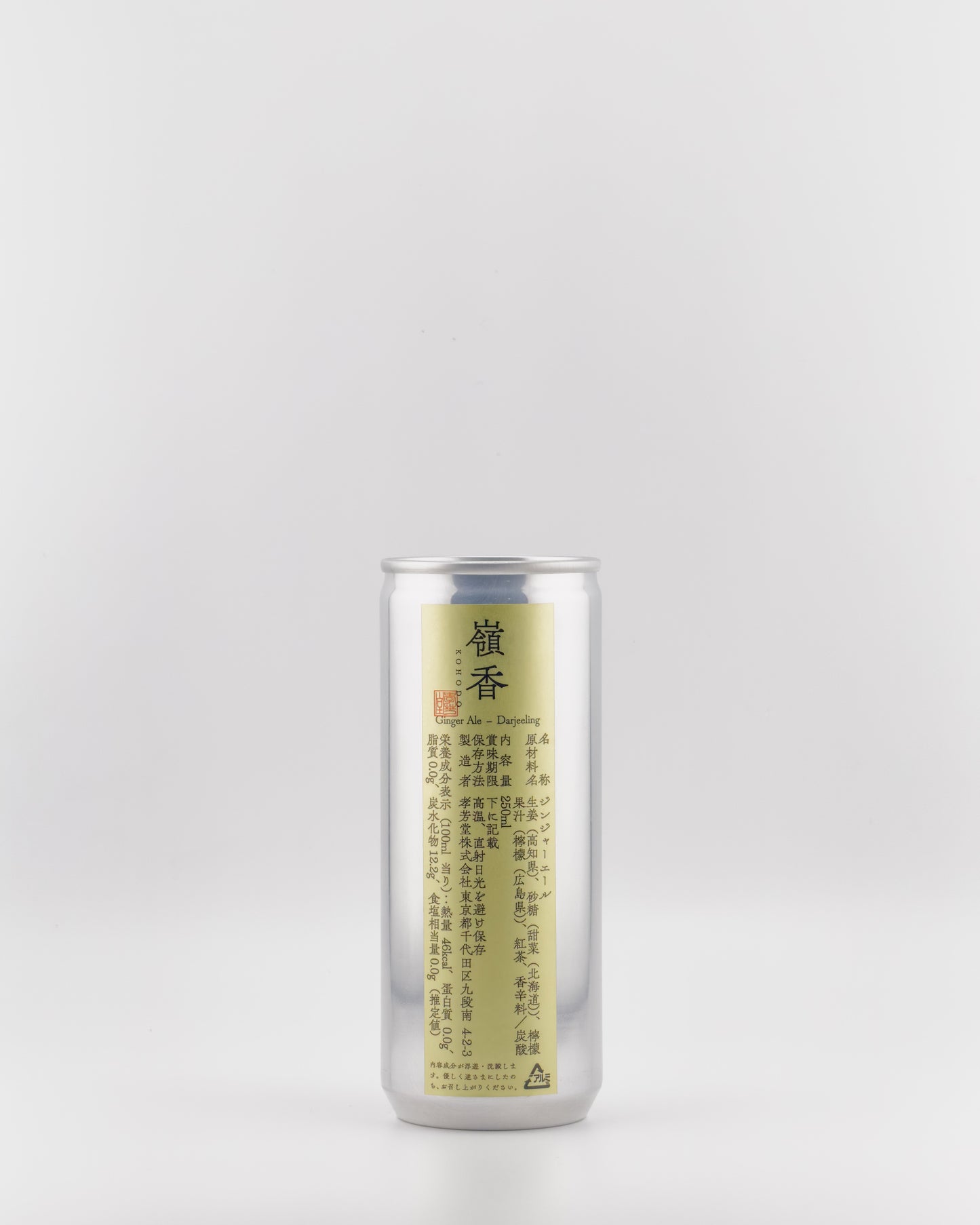 【12月限定】ジンジャーエール 嶺香