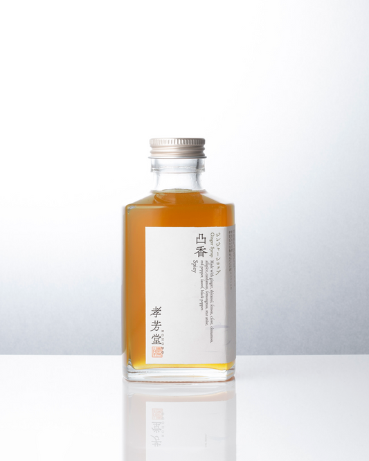 【４月限定】ジンジャーシロップ 凸香（トッコウ）